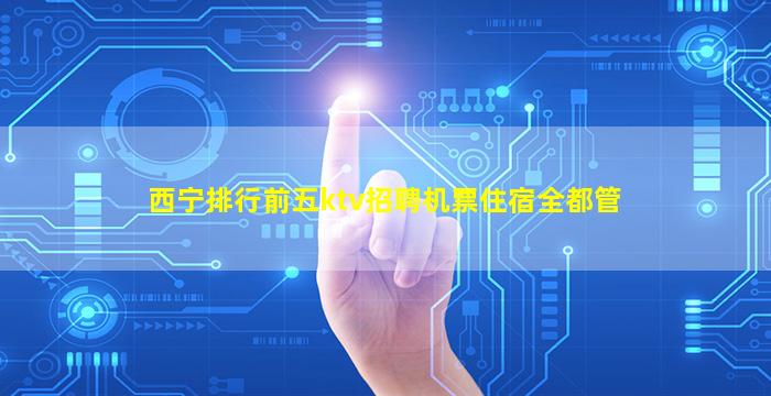 湛江酒吧招聘